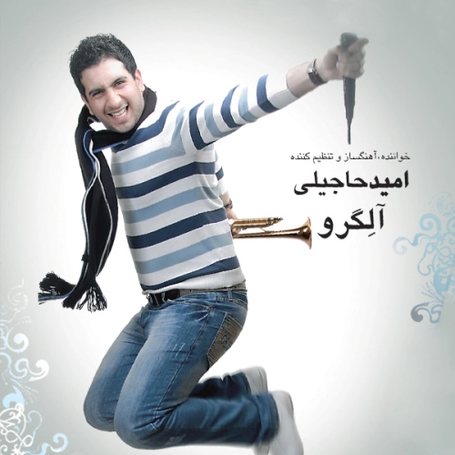 Cover artwork for Eshghe Mani by Omid Hajili